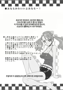 Page 29 of Anal Sex 2 - preview thumbnail