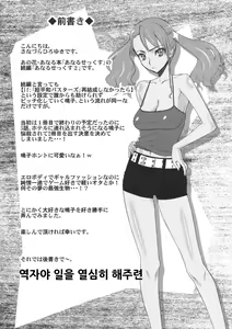 Page 4 of Anal Sex 2 - preview thumbnail