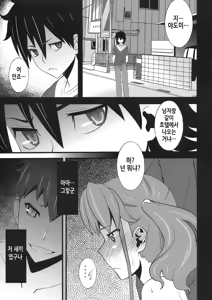 Page 9 of Anal Sex 2 - preview thumbnail