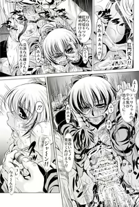 Page 8 of Goumon Kan Zen Tetsu Hen - preview thumbnail
