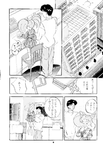 Page 5 of Pandora III - preview thumbnail