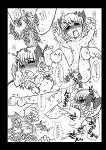 Page 56 of Momokari Switch Ctrl+Alt+A - preview thumbnail