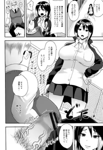 Page 117 of Risei Houkai Maniacs - Lose control maniacs - preview thumbnail