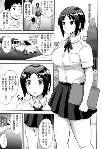 Page 56 of Risei Houkai Maniacs - Lose control maniacs - preview thumbnail