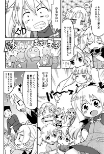 Page 56 of LoLiN Haruga Kitago - preview thumbnail