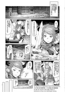 Page 3 of MEUSHI - preview thumbnail