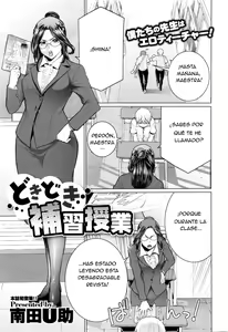 Dokidoki Hoshuu Jugyou | La Emocionante Lección Adicional — hentai manga cover on Fhentai