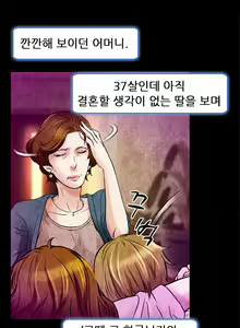 Page 56 of My Love Natsumi Ch.0-24 - preview thumbnail