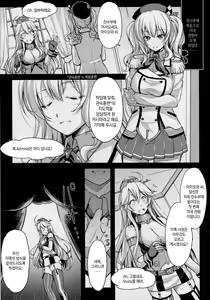 Page 4 of Kanjuku Kunren | 간숙훈련 - preview thumbnail