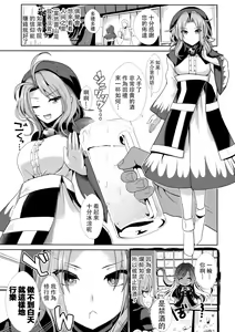 Page 3 of Touhou Deisuikan 6 Kumoi Ichirin - preview thumbnail