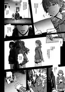 Page 4 of Honda Mio no Bojou - preview thumbnail