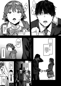 Page 5 of Honda Mio no Bojou - preview thumbnail