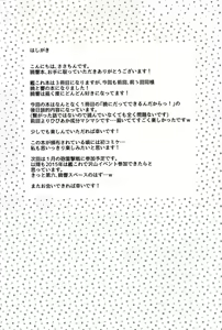 Page 4 of Teitoku no Inai Yoruni - preview thumbnail