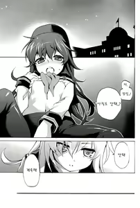 Page 5 of Teitoku no Inai Yoruni - preview thumbnail
