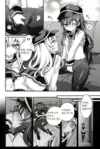 Page 6 of Teitoku no Inai Yoruni - preview thumbnail