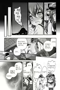Page 7 of Teitoku no Inai Yoruni - preview thumbnail