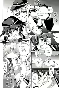 Page 10 of Teitoku no Inai Yoruni - preview thumbnail