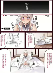 Page 3 of Otokonoko Maid no Oshiri Sex Nikki Vol. 1 - preview thumbnail