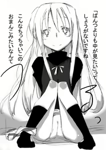 Page 4 of Onnanoko o Aheahe Iwasu Hon - preview thumbnail