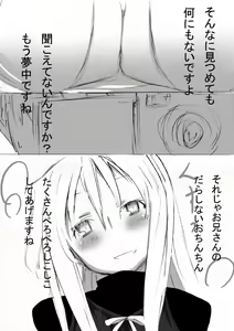 Page 5 of Onnanoko o Aheahe Iwasu Hon - preview thumbnail