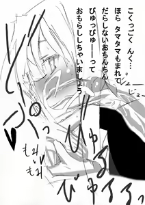 Page 8 of Onnanoko o Aheahe Iwasu Hon - preview thumbnail