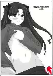 Tohsaka-ke no Kakei Jijou 1 — hentai manga cover on Fhentai