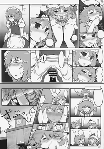 Page 117 of Touhou Ero Atsume. - preview thumbnail