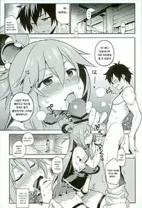 Page 3 of Kono Subarashii Sekai ni Teisou o!! | 이 멋진 세계에 정조를!! - preview thumbnail