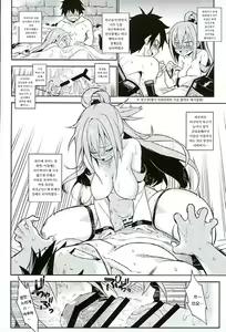 Page 4 of Kono Subarashii Sekai ni Teisou o!! | 이 멋진 세계에 정조를!! - preview thumbnail