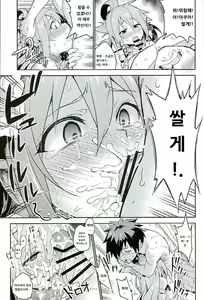 Page 5 of Kono Subarashii Sekai ni Teisou o!! | 이 멋진 세계에 정조를!! - preview thumbnail