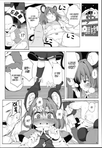 Page 8 of Bokura no Nazrin wa Bukiyou Kawaii! | 우리 나즈린은 거짓말이 귀여워! - preview thumbnail