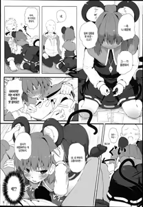 Page 9 of Bokura no Nazrin wa Bukiyou Kawaii! | 우리 나즈린은 거짓말이 귀여워! - preview thumbnail