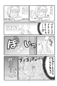 Page 13 of Hinnyuu Musume 4 - preview thumbnail
