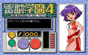 Page 3 of Nazo no Umi no Media - preview thumbnail