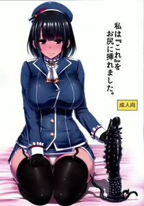 Watashi wa "Kore" o Oshiri ni Iremashita. — hentai manga cover on Fhentai