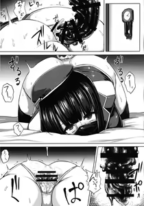 Page 19 of Watashi wa "Kore" o Oshiri ni Iremashita. - preview thumbnail