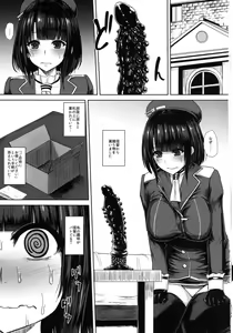 Page 2 of Watashi wa "Kore" o Oshiri ni Iremashita. - preview thumbnail