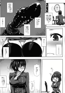 Page 3 of Watashi wa "Kore" o Oshiri ni Iremashita. - preview thumbnail