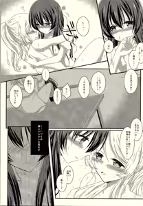 Page 15 of Watashi dake Mitsumete. - preview thumbnail