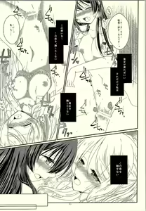 Page 18 of Watashi dake Mitsumete. - preview thumbnail
