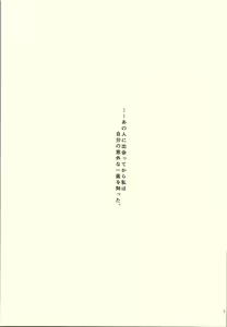 Page 2 of Watashi dake Mitsumete. - preview thumbnail