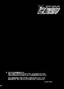 Page 3 of Gyakuten Ranbu - preview thumbnail