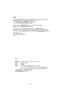 Page 25 of Ano Hi no Tegome-san 2 - preview thumbnail