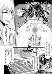 Page 40 of 2D Comic Magazine Kiguzeme Kairaku de Zecchou Jigoku! Vol. 1 - preview thumbnail