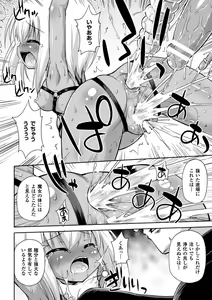 Page 8 of 2D Comic Magazine Kiguzeme Kairaku de Zecchou Jigoku! Vol. 1 - preview thumbnail
