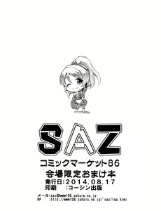 Page 6 of Sekkachi Yanaa - preview thumbnail