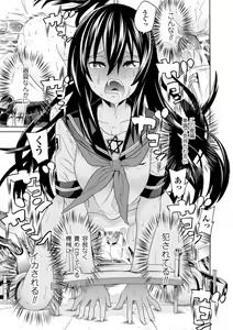 Page 33 of 2D Comic Magazine Kiguzeme Kairaku de Zecchou Jigoku! Vol. 2 - preview thumbnail