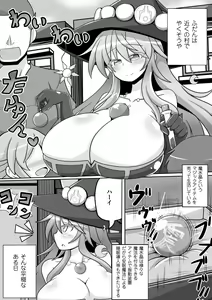 Page 40 of 2D Comic Magazine Kiguzeme Kairaku de Zecchou Jigoku! Vol. 2 - preview thumbnail