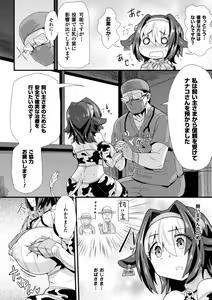 Page 6 of 2D Comic Magazine Kiguzeme Kairaku de Zecchou Jigoku! Vol. 2 - preview thumbnail