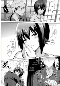 Page 5 of let me love you - preview thumbnail